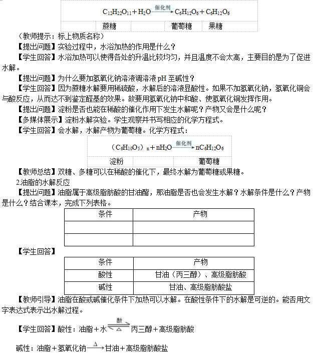 2018下江蘇教師資格高中化學(xué)學(xué)科知識與能力試題答案