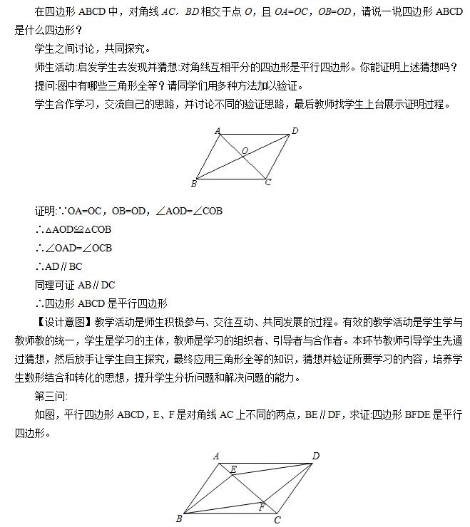 2018下江蘇教師資格初中數(shù)學(xué)學(xué)科知識(shí)與能力試題答案