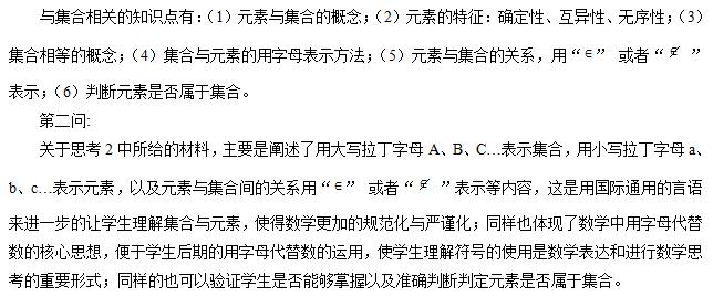 2018下江蘇教師資格高中數(shù)學學科知識與能力試題答案