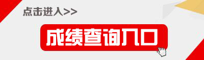 2018上半年江蘇教師資格證筆試成績查詢?nèi)肟?查詢時(shí)間