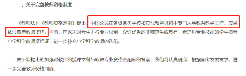 教育部發(fā)布2021年工作要點，涉及教資考試制度、教師編制、教師工資等~