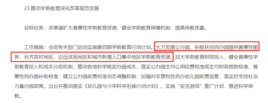 教育部發(fā)布2021年工作要點，涉及教資考試制度、教師編制、教師工資等~