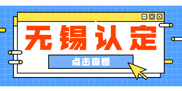 2021上半年江蘇無錫教師資格認(rèn)定公告匯總