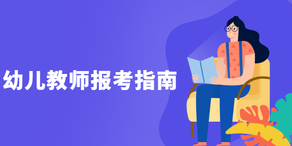 江蘇幼兒教師資格寫作范文《少年強(qiáng)，則國強(qiáng)》