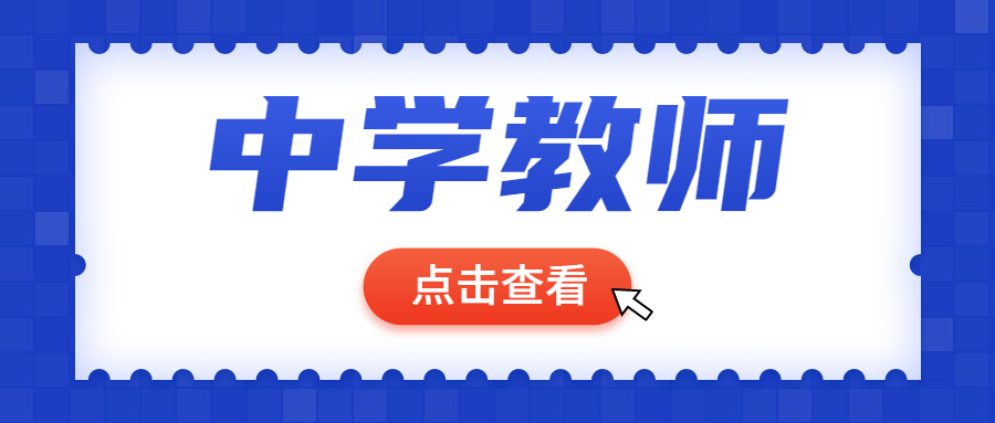 2022年江蘇中學(xué)教師資格教育知識考點：皮亞杰認知發(fā)展理論