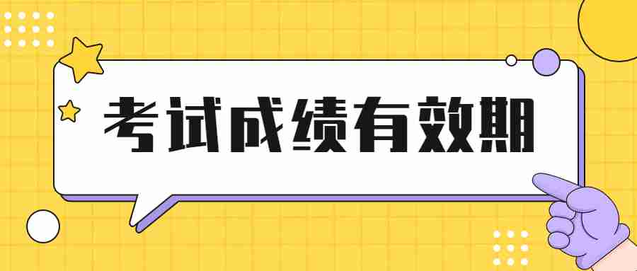 江蘇教師資格考試