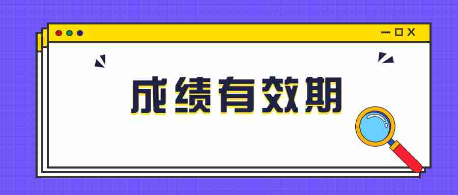 江蘇教師資格證成績