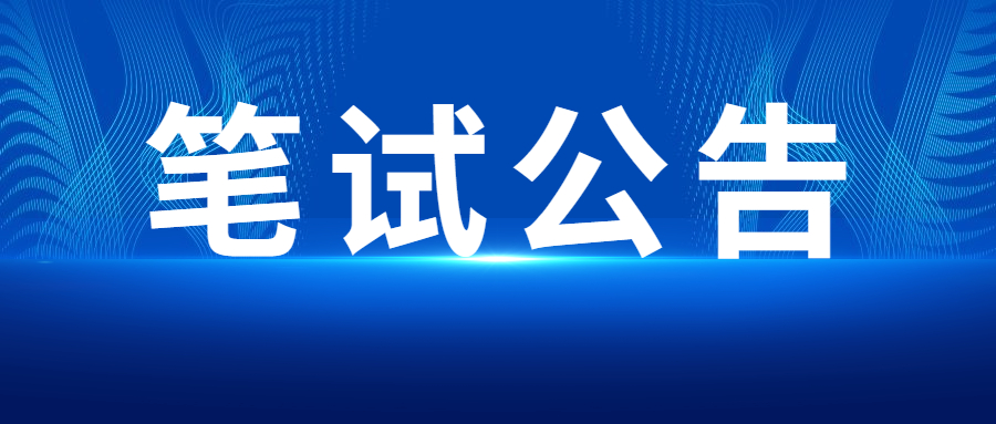 江蘇中小學教師資格考試