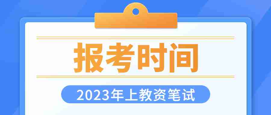 江蘇中學(xué)教師資格證