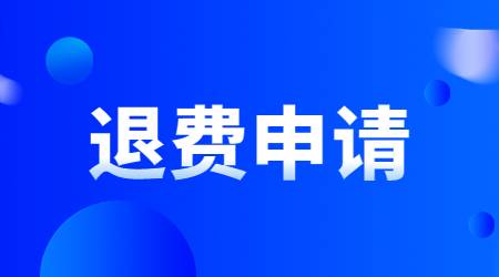 宿遷市教師資格證